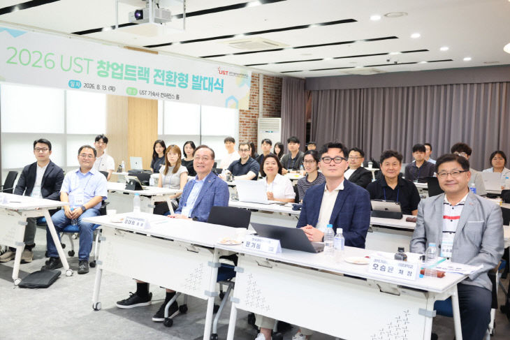 [UST 사진자료] 2026년 UST 창업트랙 발대식 참석자 단체사진