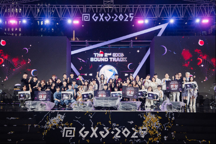 [붙임]보도사진_GXG2025무대사진