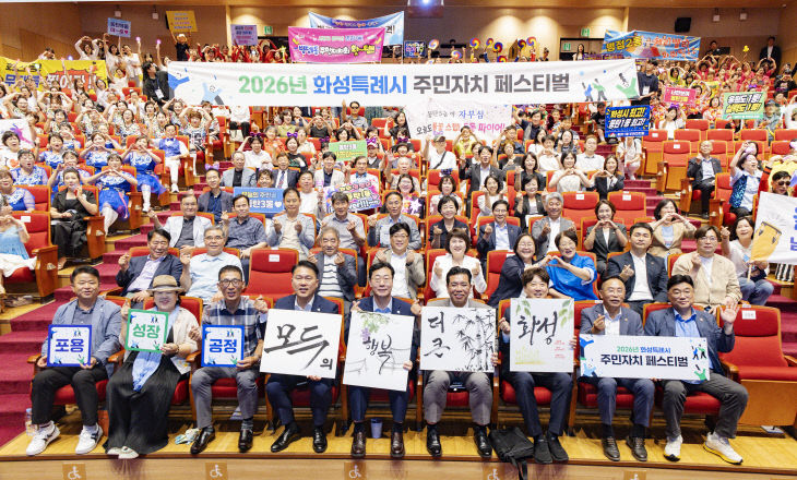 2.주민자치페스티벌 기념촬영