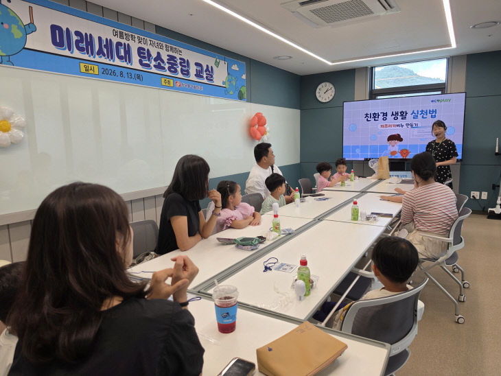 (260813 한국동서발전 사진자료 1) 음성발전본부, 미래세대 탄