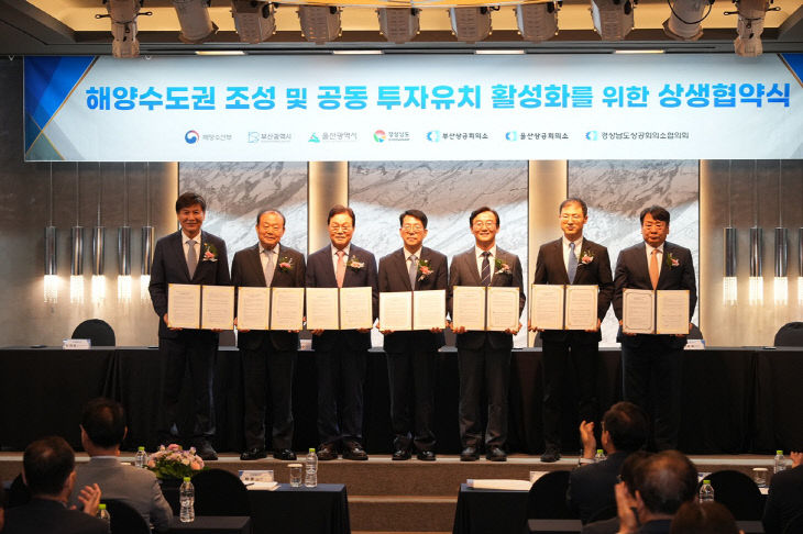 부산상의, 해수부·부울경과 해양수도권 공동13.