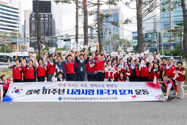 부산진구-한국자운동