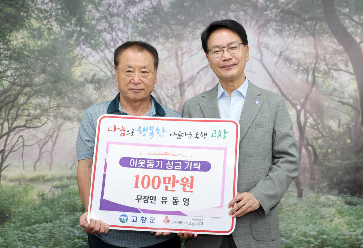 이웃돕기(무장면 유동영)