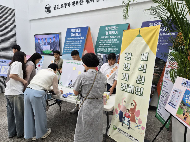 장애인자립생활지원센터, 장애인식캠페인