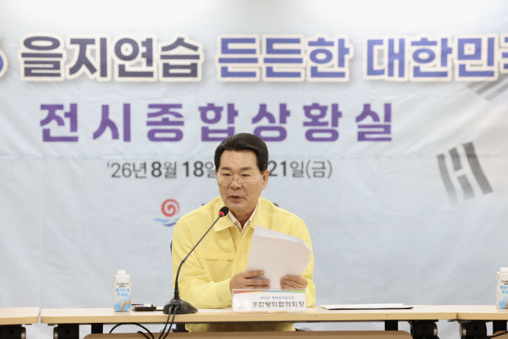 부안군, 2026년 3분기 통합방위협의회 개최 (2)