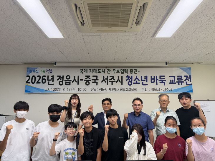 정읍·서주 청소년 교류 (3) (1)
