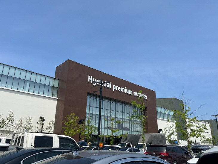 현대프리미엄아울렛 대전점