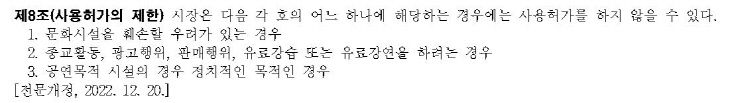 사용허가 캡처