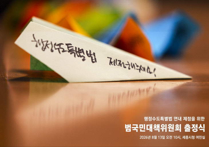 KakaoTalk_20260813_165006470_01