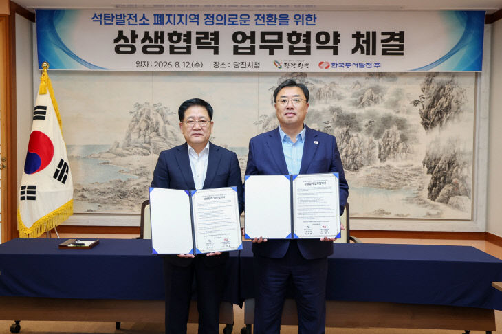 사본 - (사진1)석탄발전소 폐지지역 상생협력 업무협약(1)