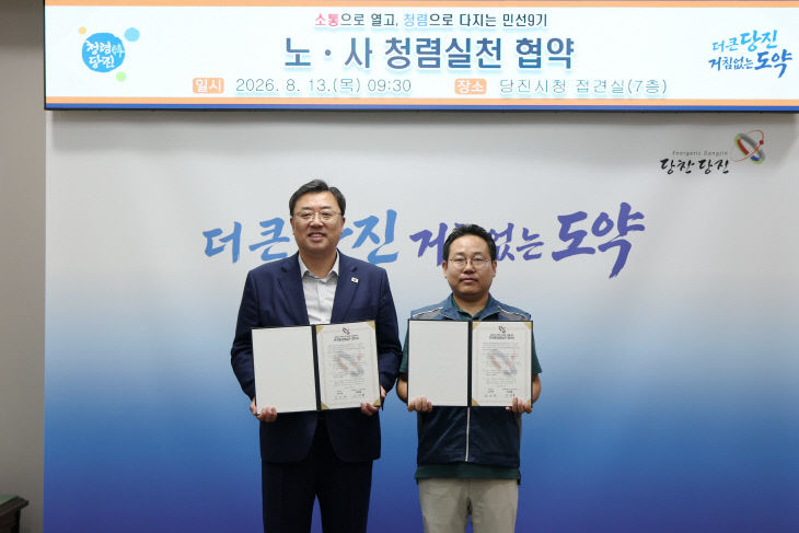 사본 - (사진3)노사 청렴 실천 협약(1)