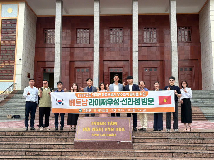 고창군 베트남 출장단, 라이쩌우,선라성 방문