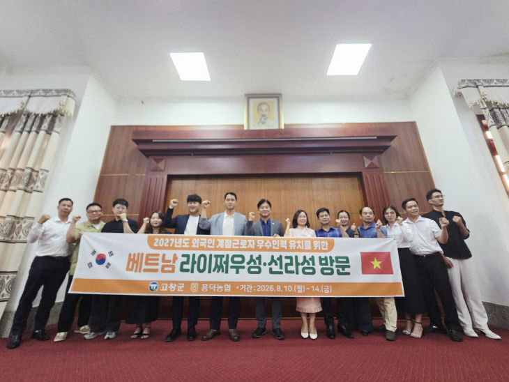고창군 베트남 출장단, 라이쩌우,선라성 방문(1)