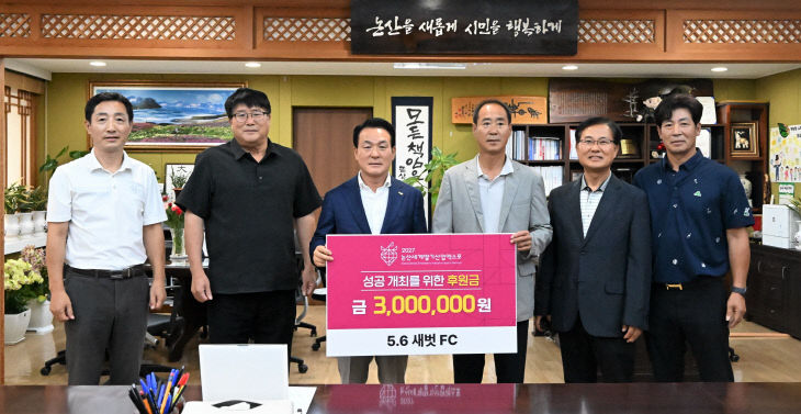 [논산세계딸기산업엑스포]새벗F기탁