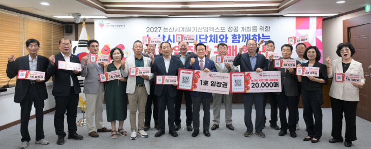 [논산세계딸기산업엑스포]1호입장권구매 (4)