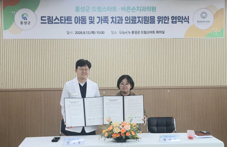 홍성군