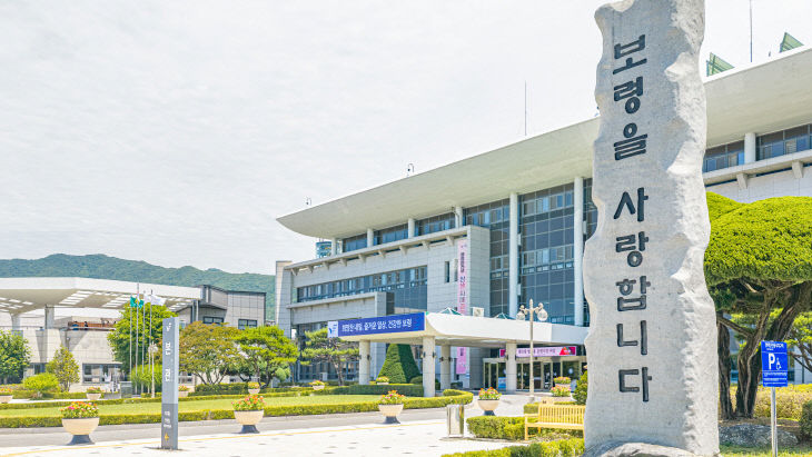 보령시