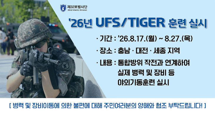 제99보병여단 2026년 훈련 홍보 이미지