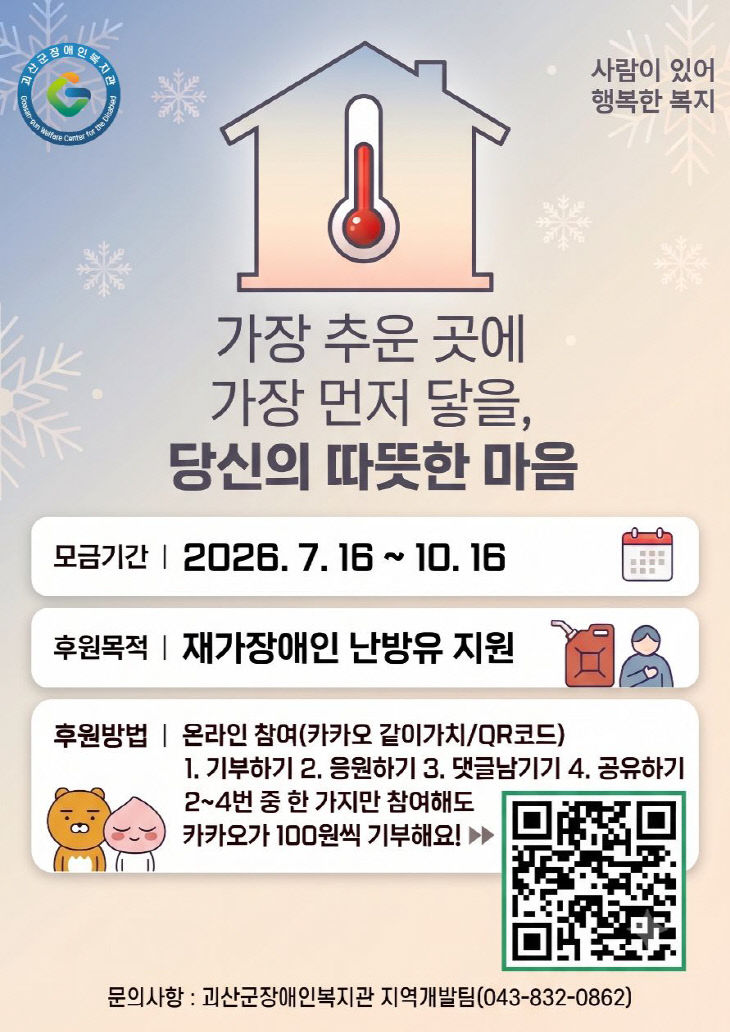 후원 포스터