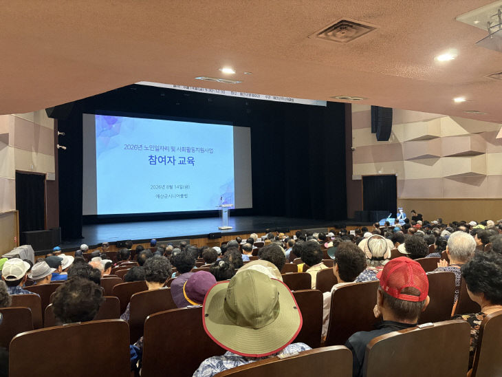 노인일자리 참여자 교육 모습