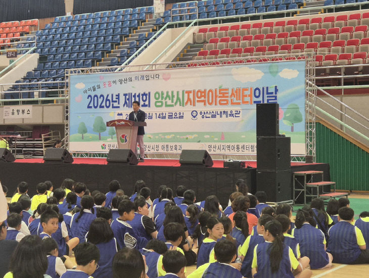 2026년 지역아동센터 행사 사진 1