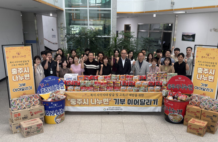 충주교육지원청-충주시 나누면 기부 전달 (1)