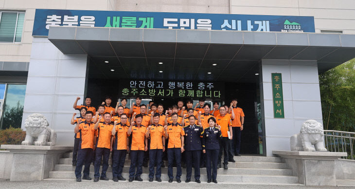 박근오 충북소방본부장