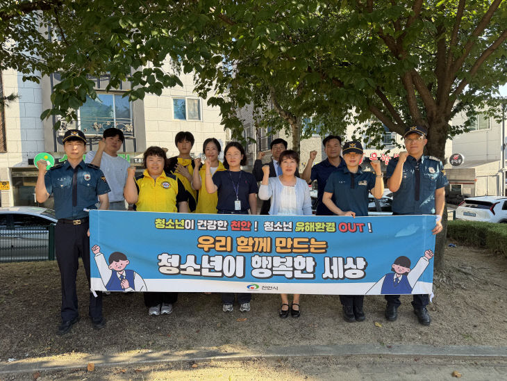 교육청소년과(청당동 청소년유해환경 합동점검)
