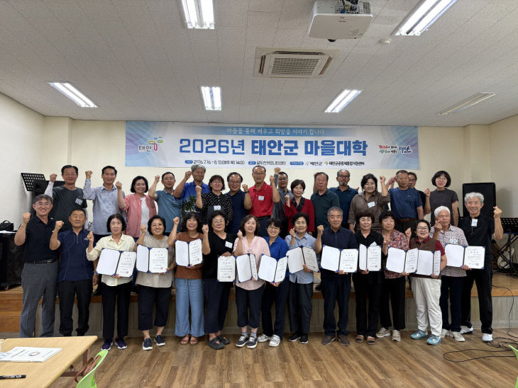 3. 13일 2026년 마을대학 수료식 모습
