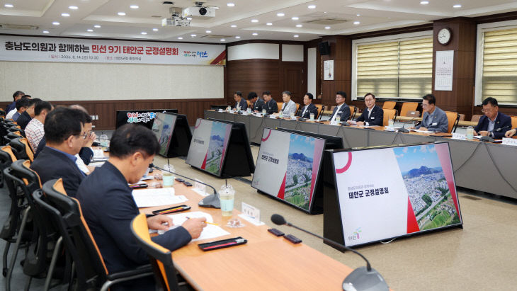 1. 14일 도의원 초청 군정설명회 진행 모습