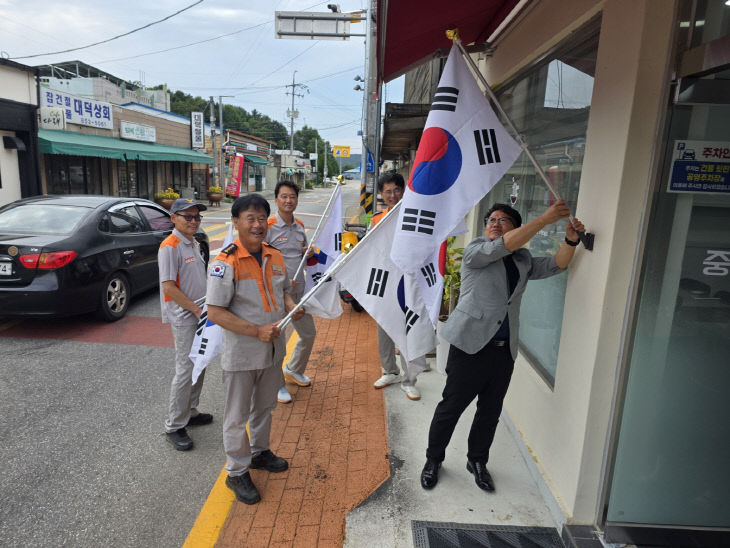 탄천면 태극기 달기 운동
