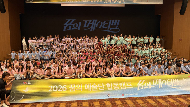 [보도자료사진]꿈의 무용단 공주(꿈의 예술단 합동캠프)2