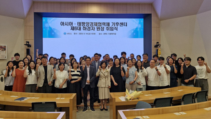 아태기후센터(APCC의장)