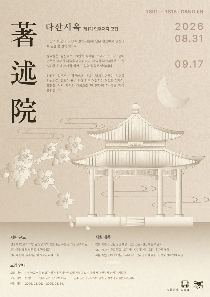 강
