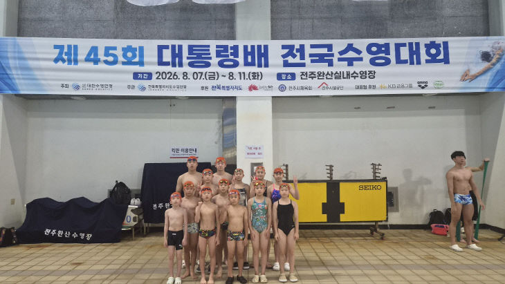 수영대회 사진