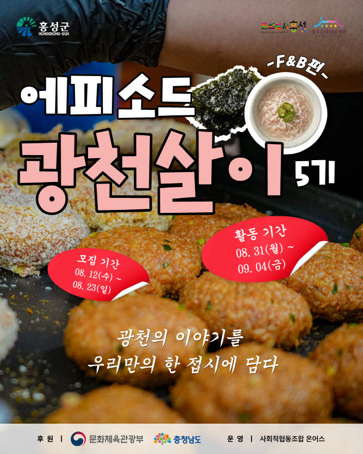 홍성군