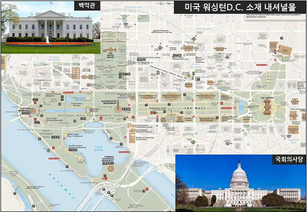 워싱턴 D.C.