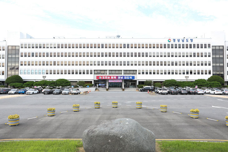 경남도청 전경