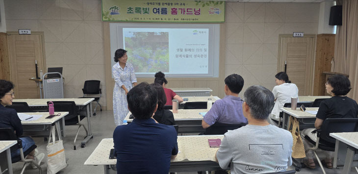 [사진4] ‘초록빛 여름 홈가드닝’ 교육 성료
