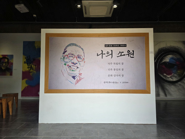백범 김구 기획전시 (5)