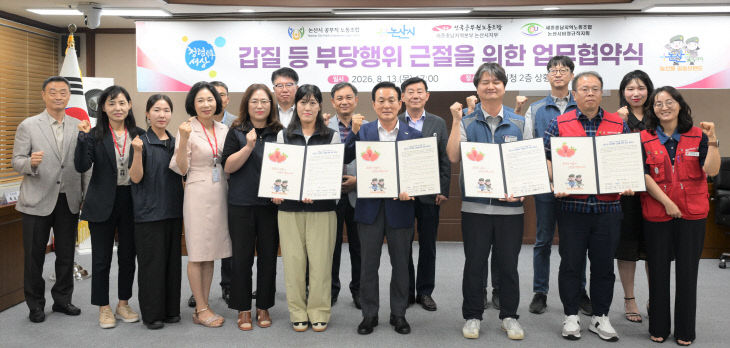 갑질 근절 업무협약 (2)