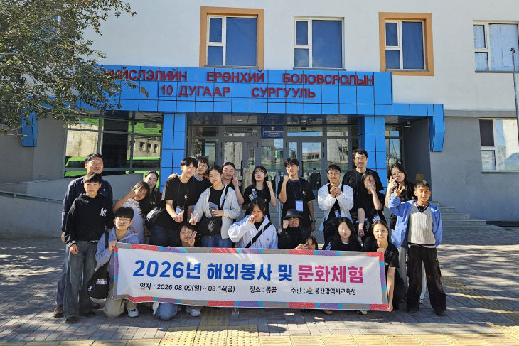 1. 울산 지역 중고등학생있다