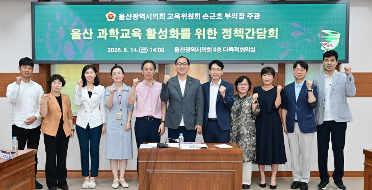 2026.08.14[손근호 부의장, 울]001