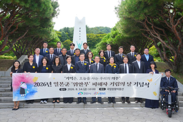 여상가족과(일본군 위안부 기림의 날 기념식) (1)