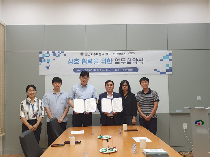 천안박물관(천안시수어통역센터와 업무협약) (2)