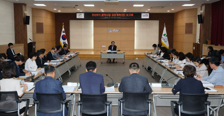 괴산군, 민선9기 공약사업 실천계획(안) 보고회 개최) (1)