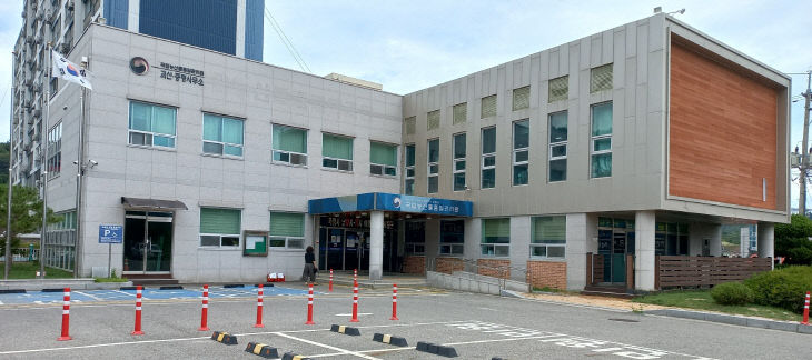 국립농산물품질관리원 괴산증평사무소 전경 )
