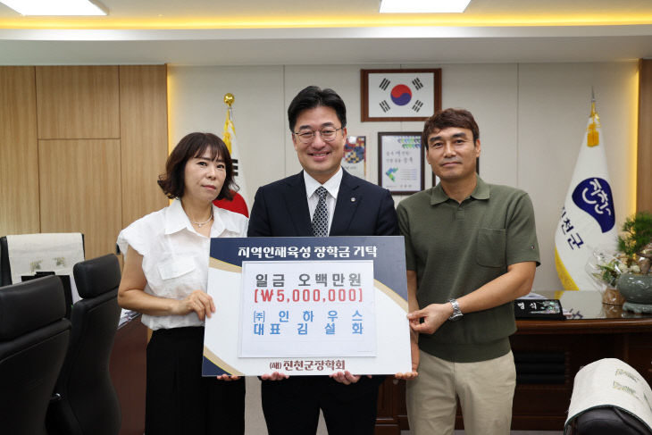 3.(왼쪽 첫번째 김설화 대표)진천군 장학기금 기탁(주)인하우스