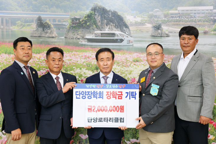 보도 8) 기탁 사진(단양로타리클럽)