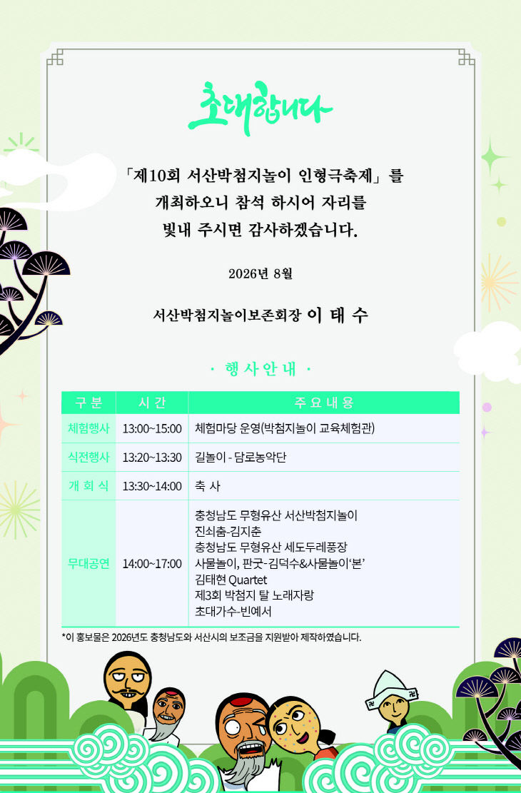 KakaoTalk_20260816_172930579